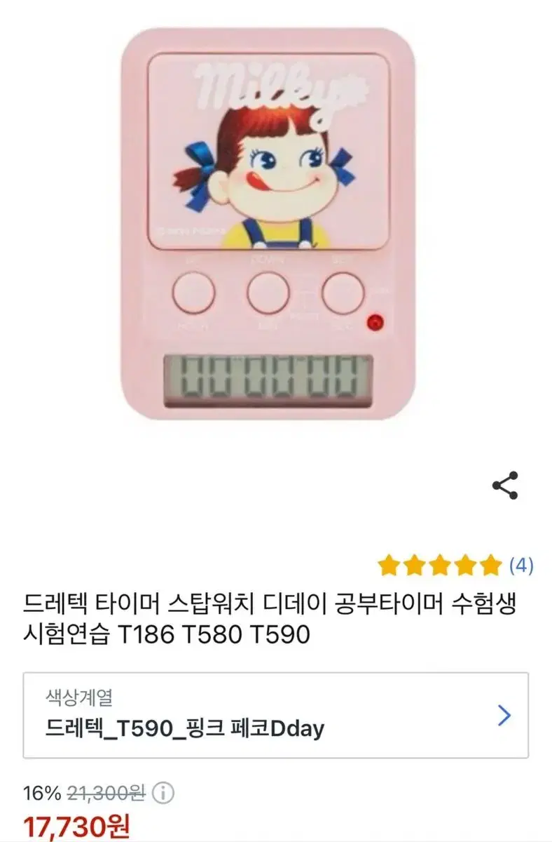 페코 공부타이머